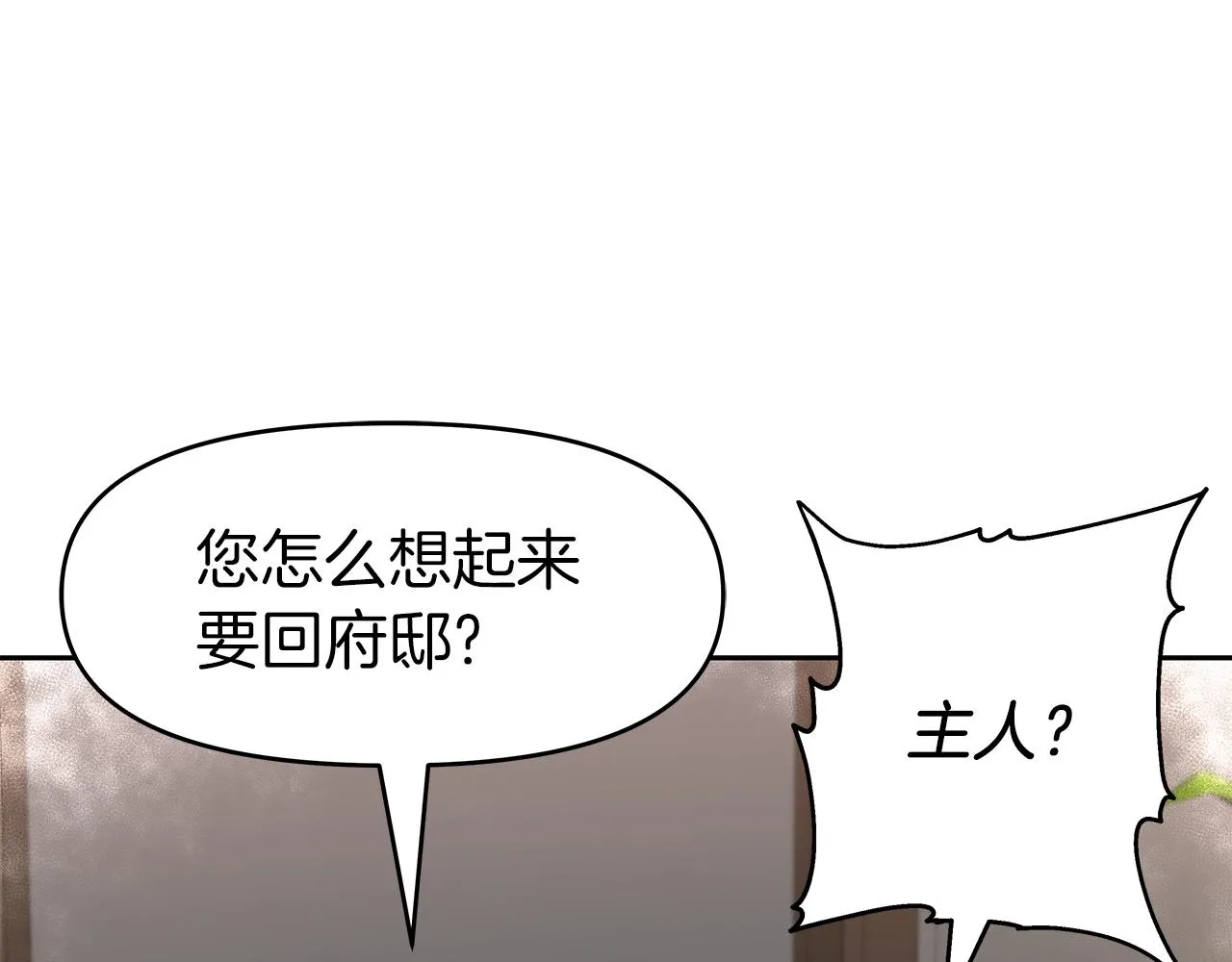 第14话 打道回府 第47页