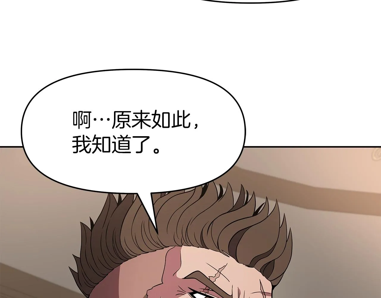 第14话 打道回府 第51页