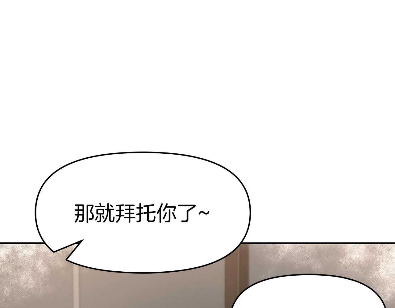 第14话 打道回府 第54页