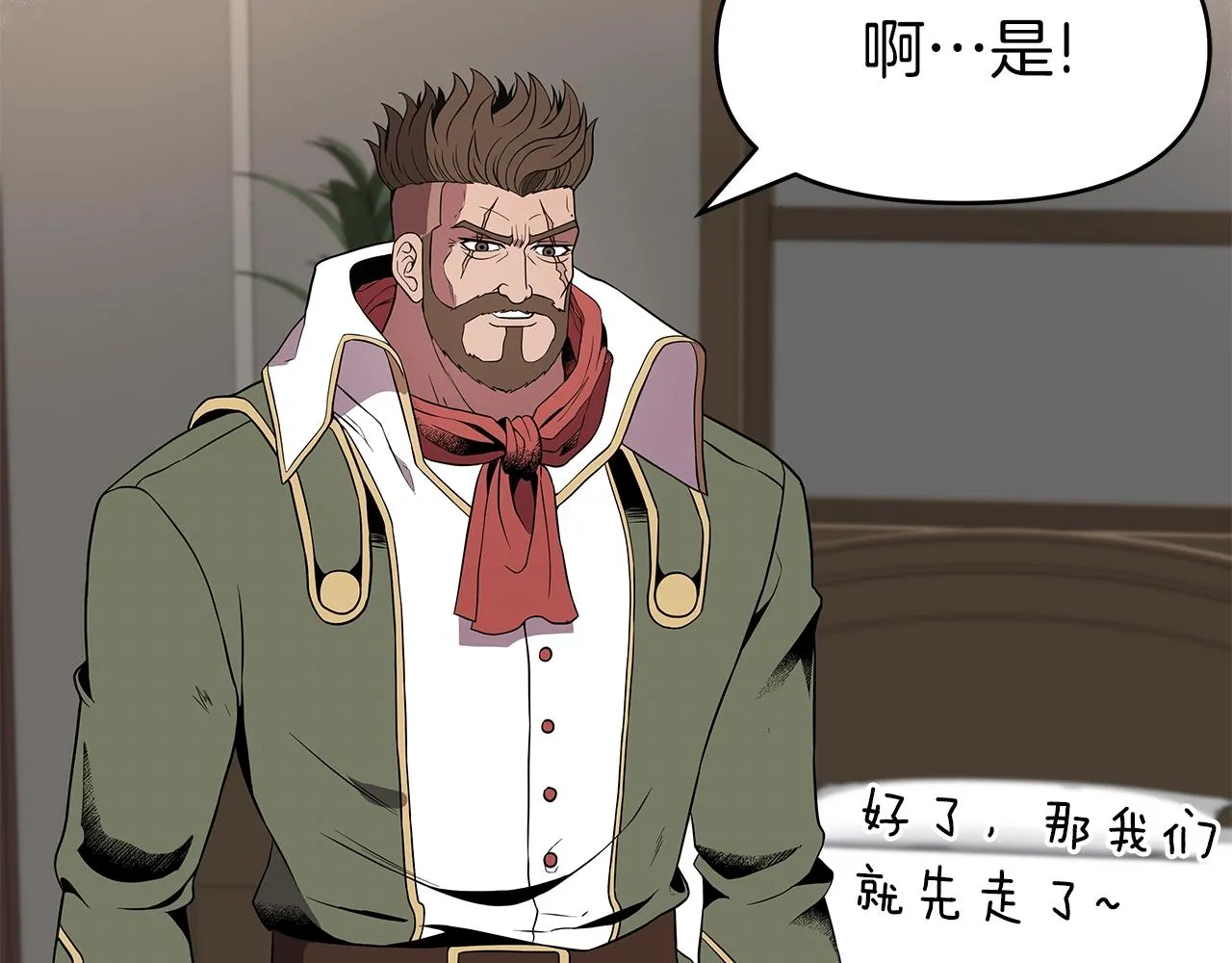 第14话 打道回府 第55页