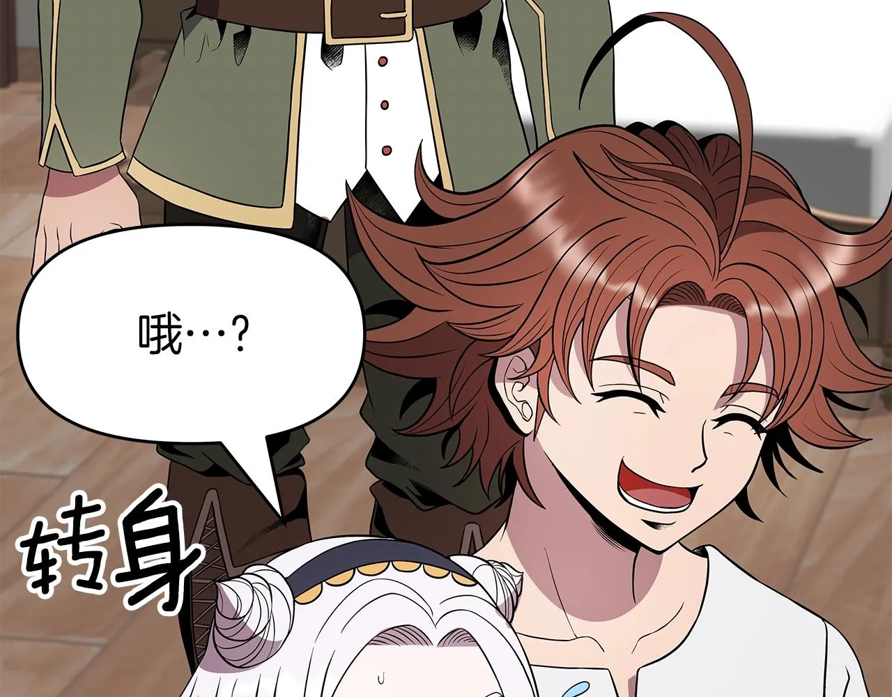 第14话 打道回府 第56页
