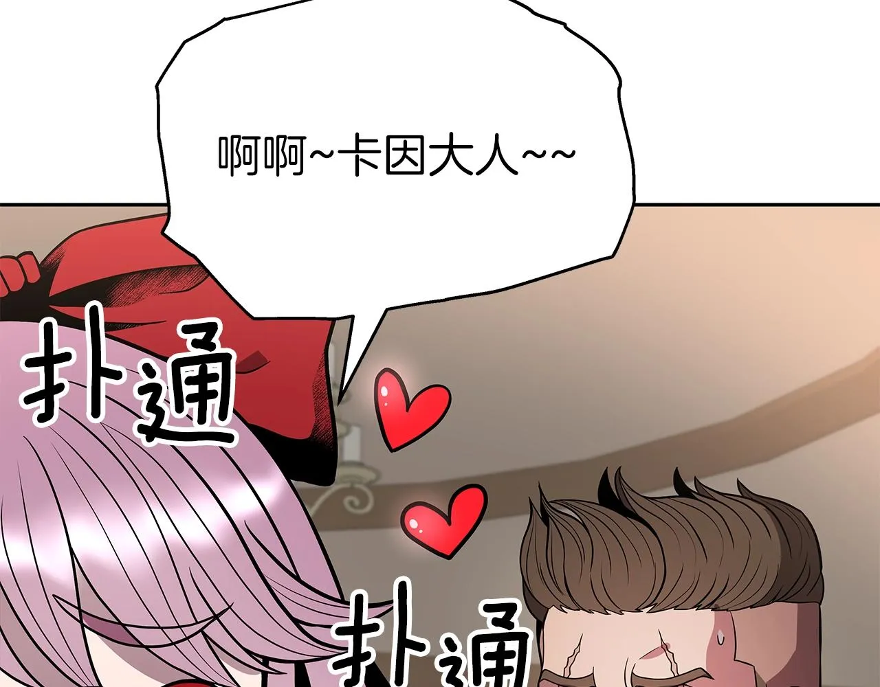 第14话 打道回府 第61页