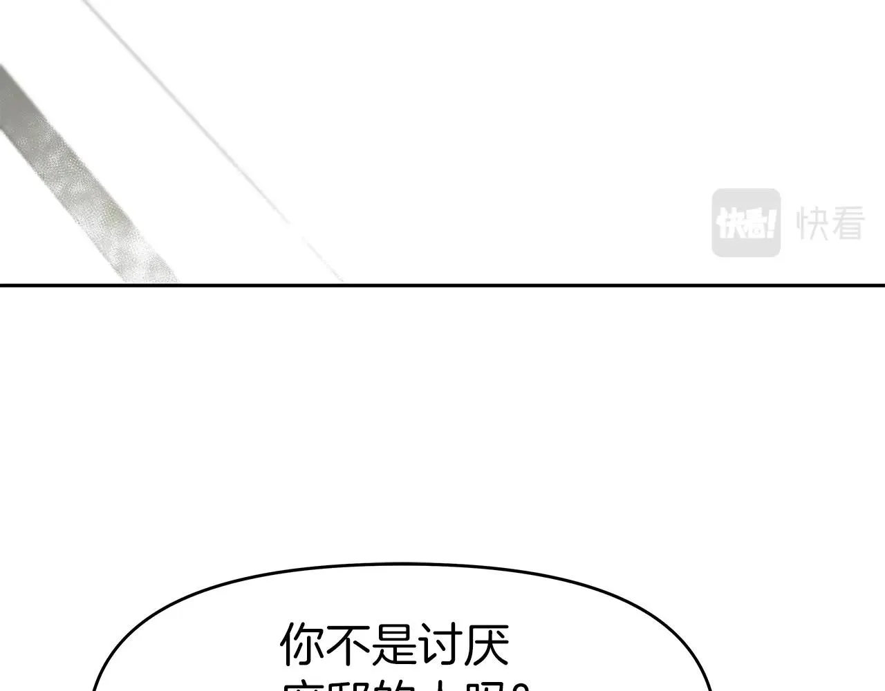 第14话 打道回府 第67页
