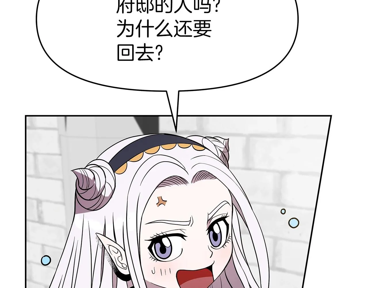 第14话 打道回府 第68页