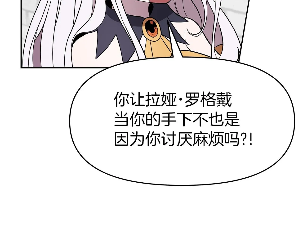 第14话 打道回府 第69页