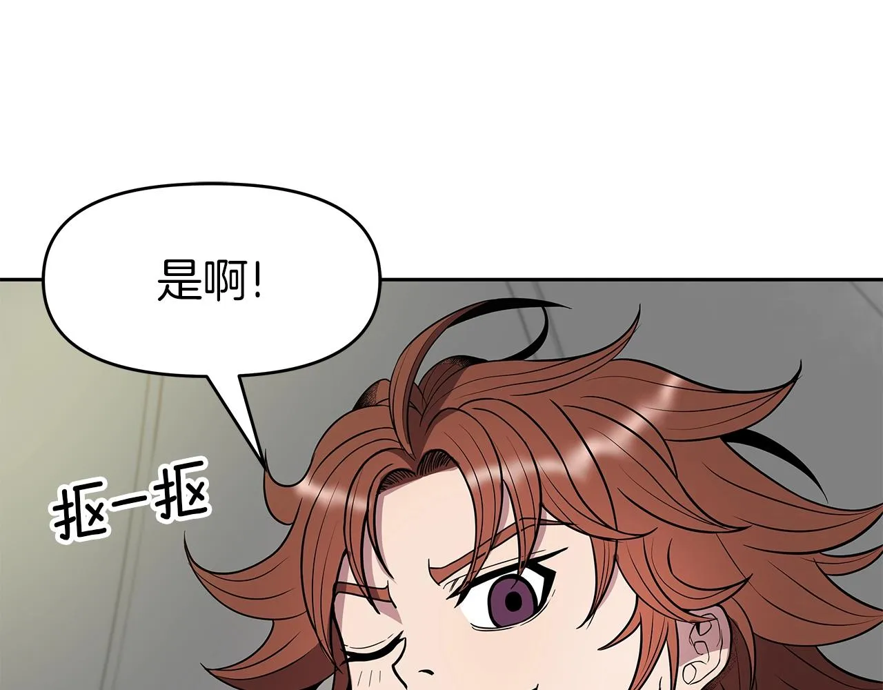 第14话 打道回府 第70页