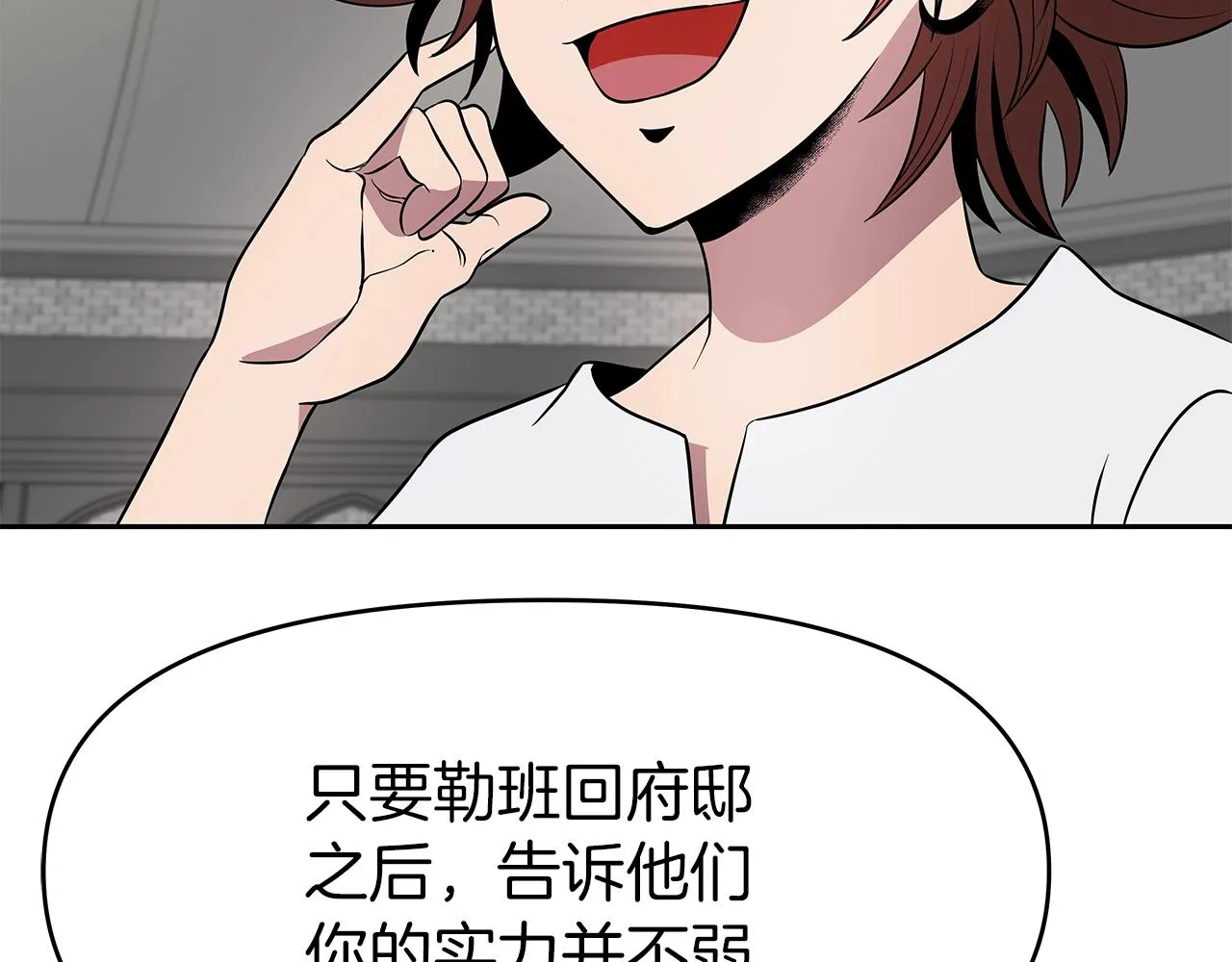 第14话 打道回府 第71页