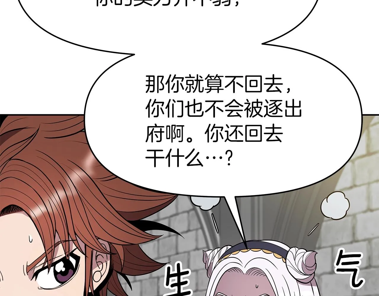 第14话 打道回府 第72页
