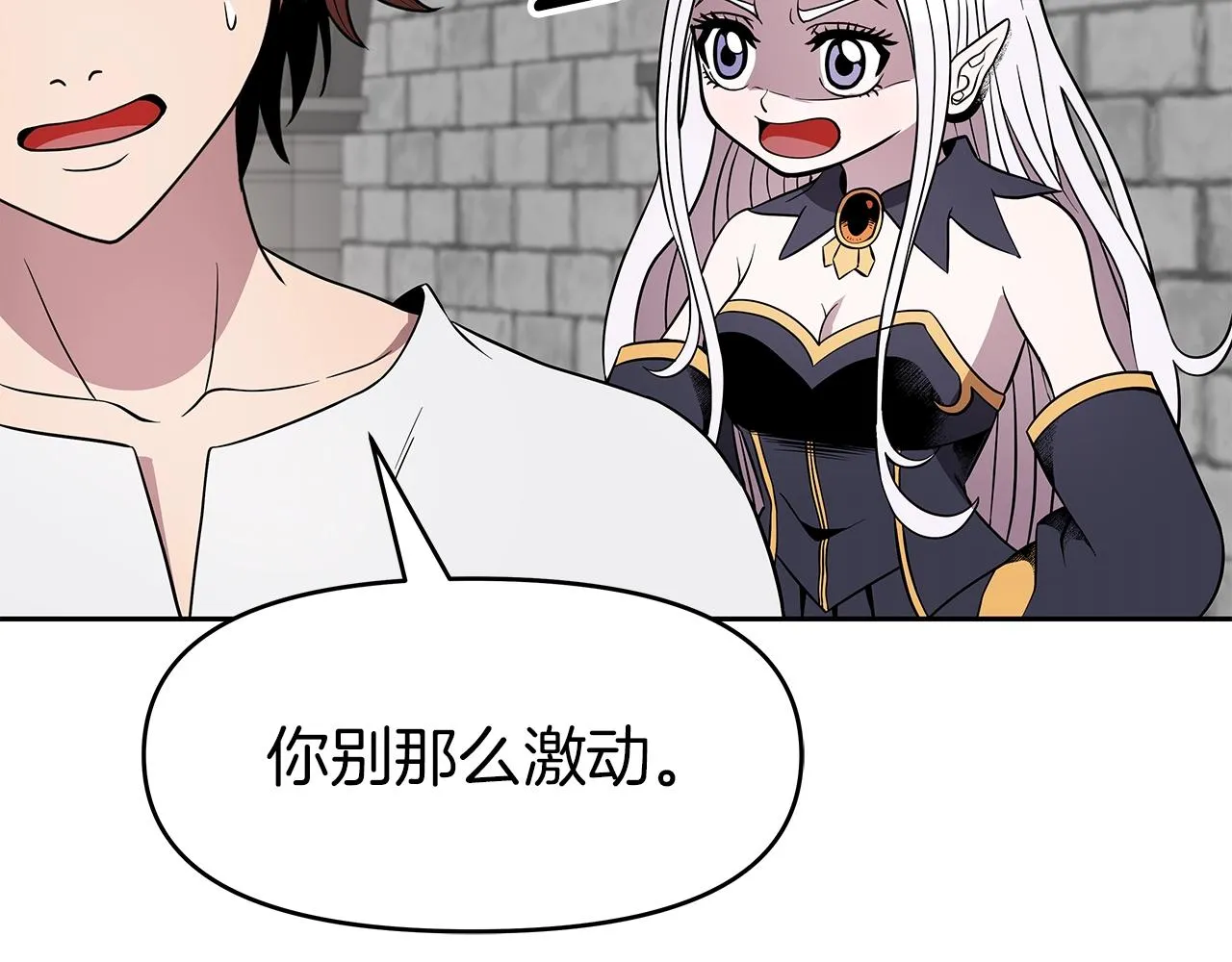 第14话 打道回府 第73页