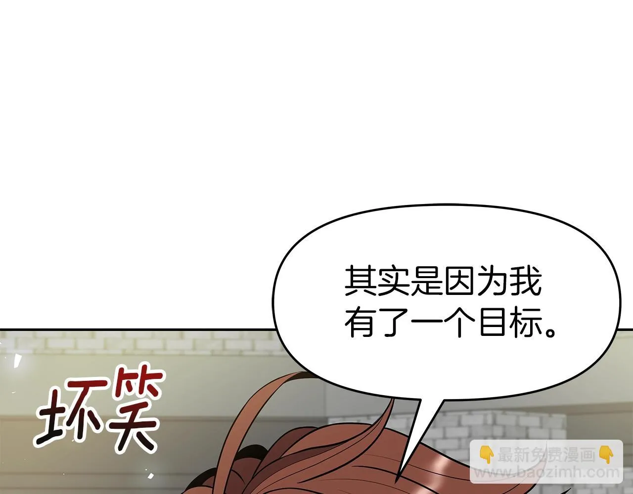 第14话 打道回府 第74页