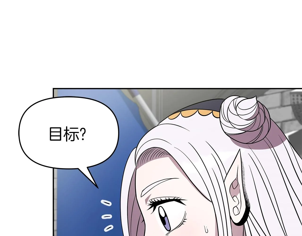 第14话 打道回府 第77页