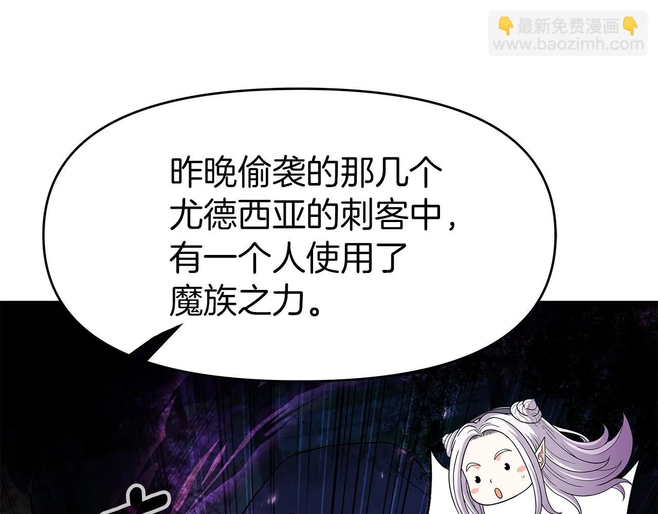 第14话 打道回府 第79页