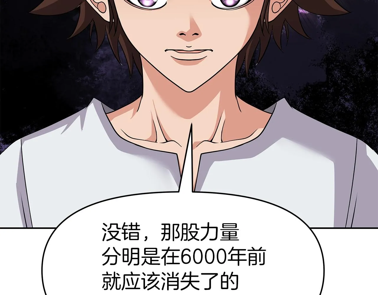 第14话 打道回府 第82页