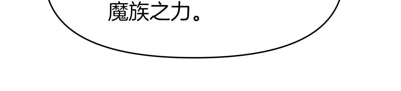 第14话 打道回府 第83页
