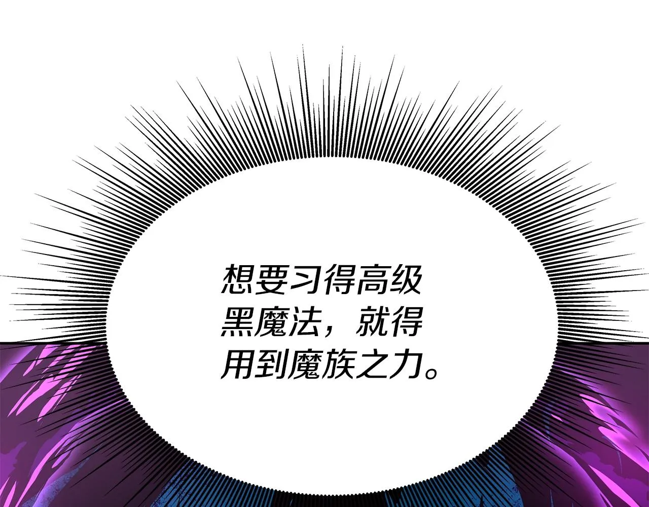 第14话 打道回府 第84页