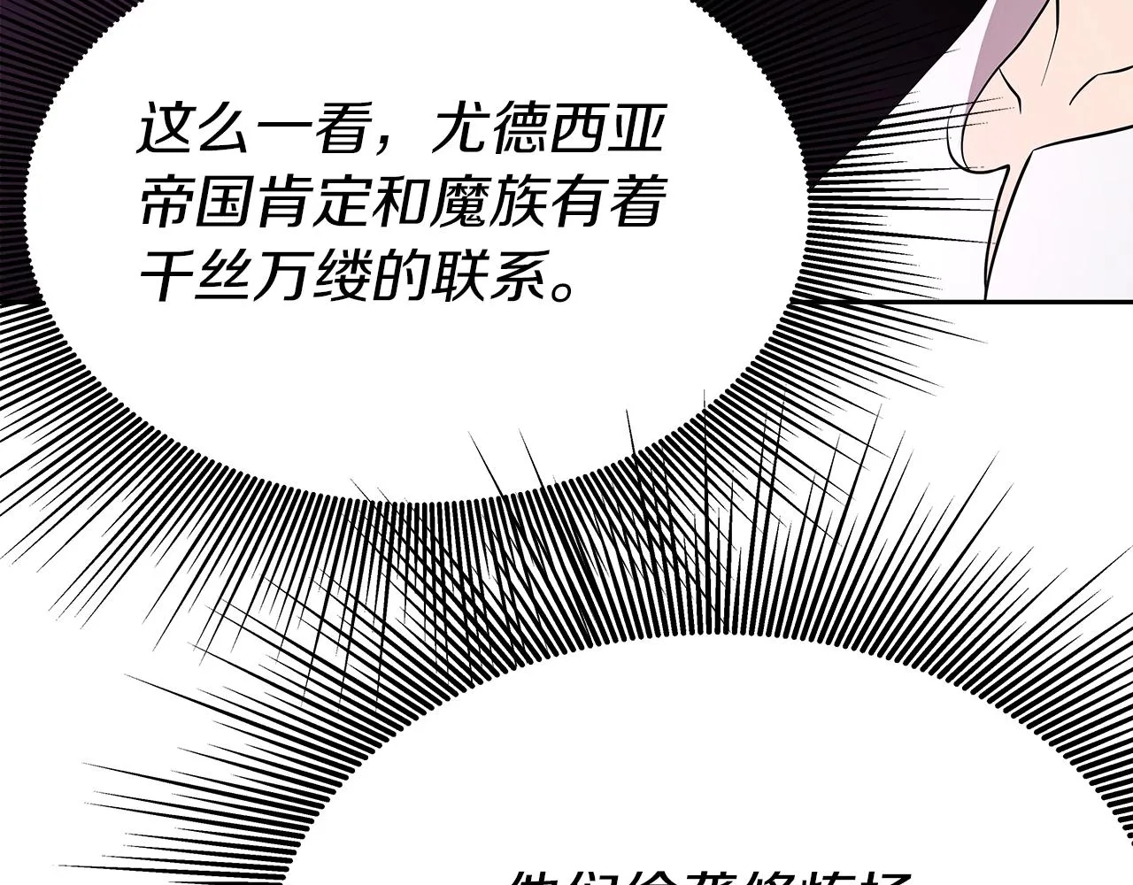 第14话 打道回府 第89页