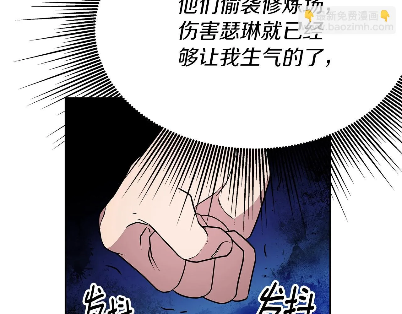 第14话 打道回府 第90页