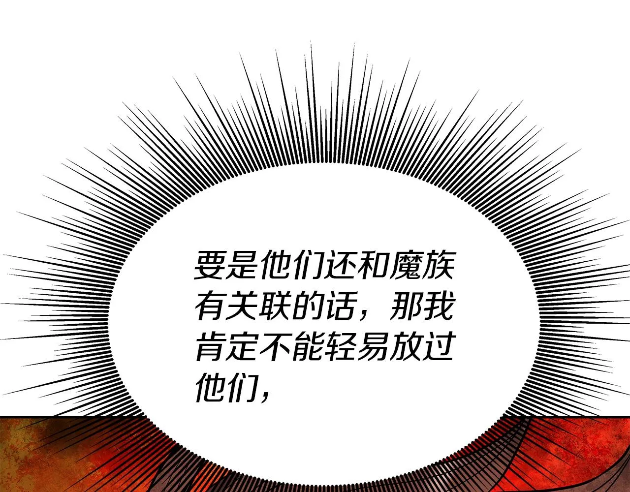 第14话 打道回府 第92页