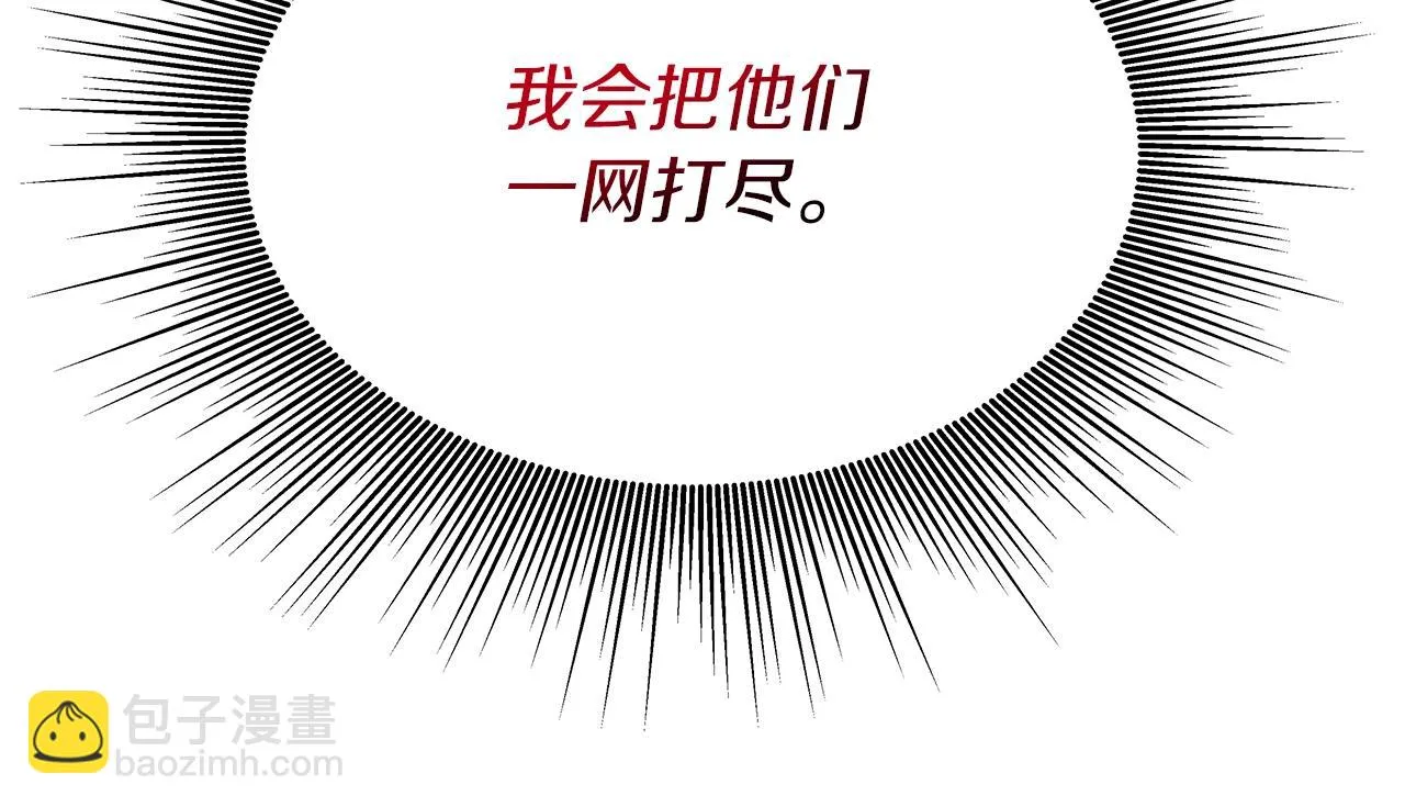 第14话 打道回府 第95页