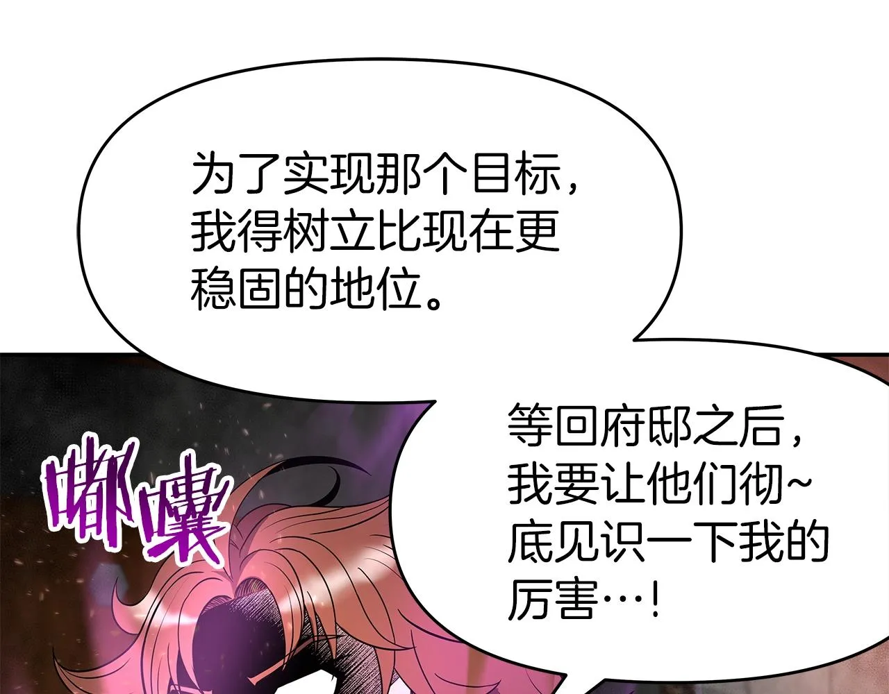 第14话 打道回府 第96页