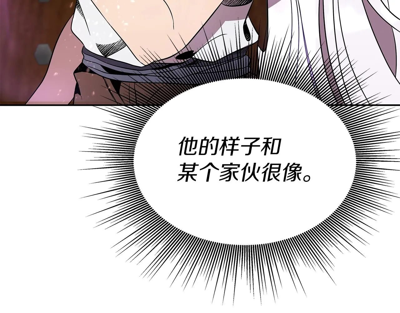 第14话 打道回府 第98页