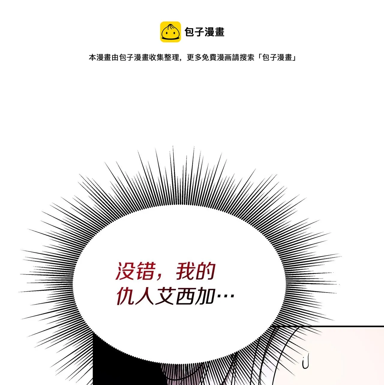 第14话 打道回府 第99页