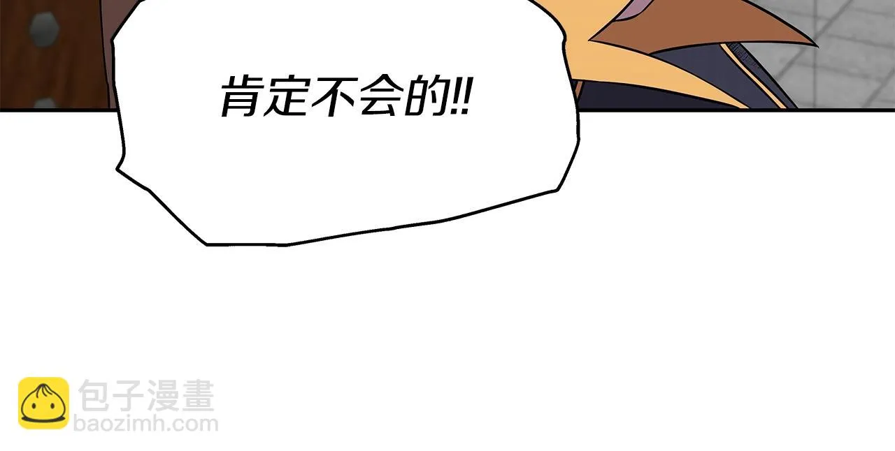 第14话 打道回府 第111页