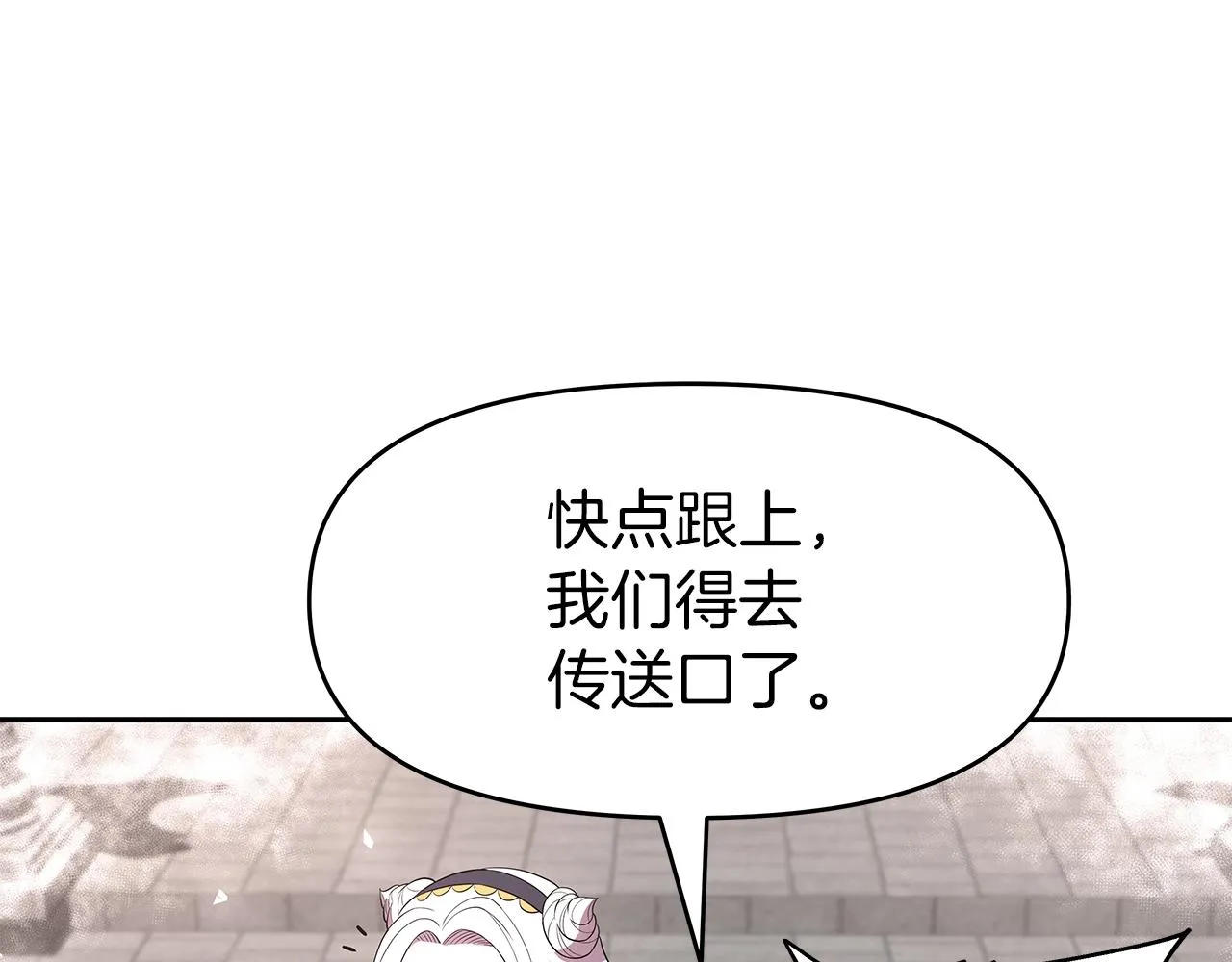 第14话 打道回府 第112页