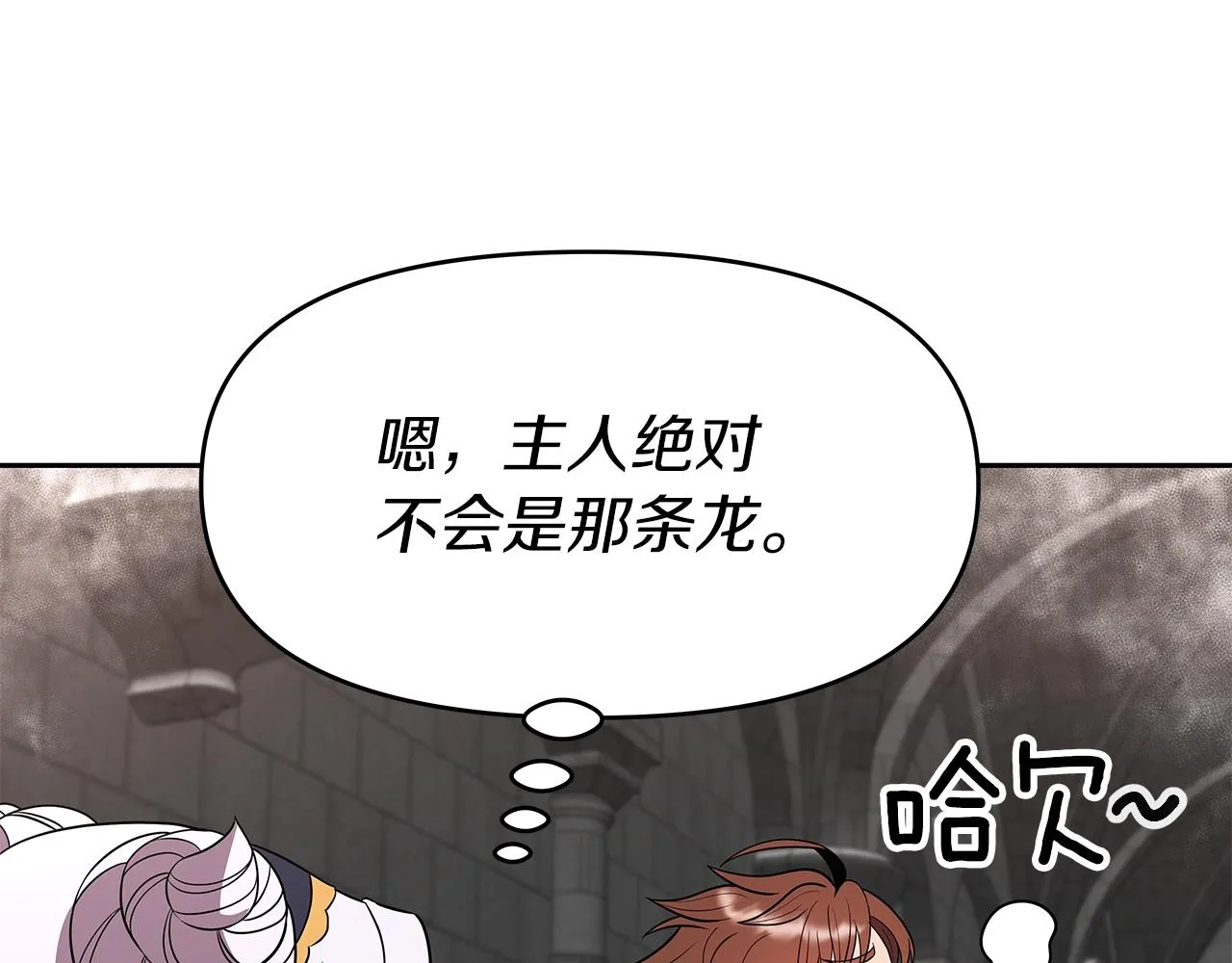 第14话 打道回府 第116页