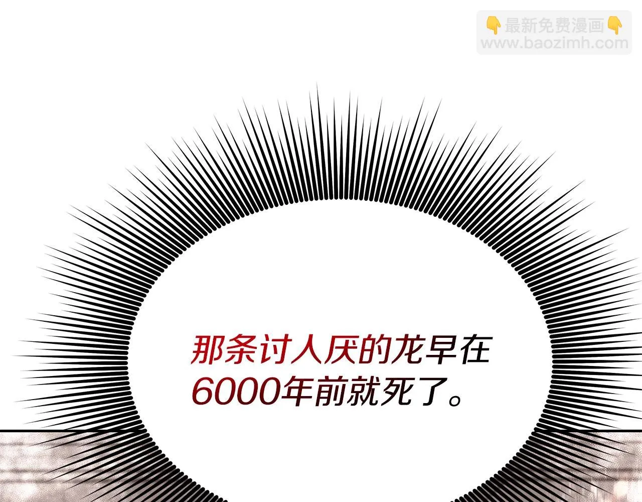 第14话 打道回府 第118页