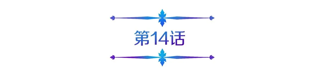 第14话 打道回府 第129页