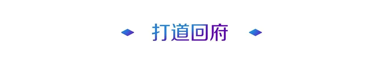 第14话 打道回府 第130页
