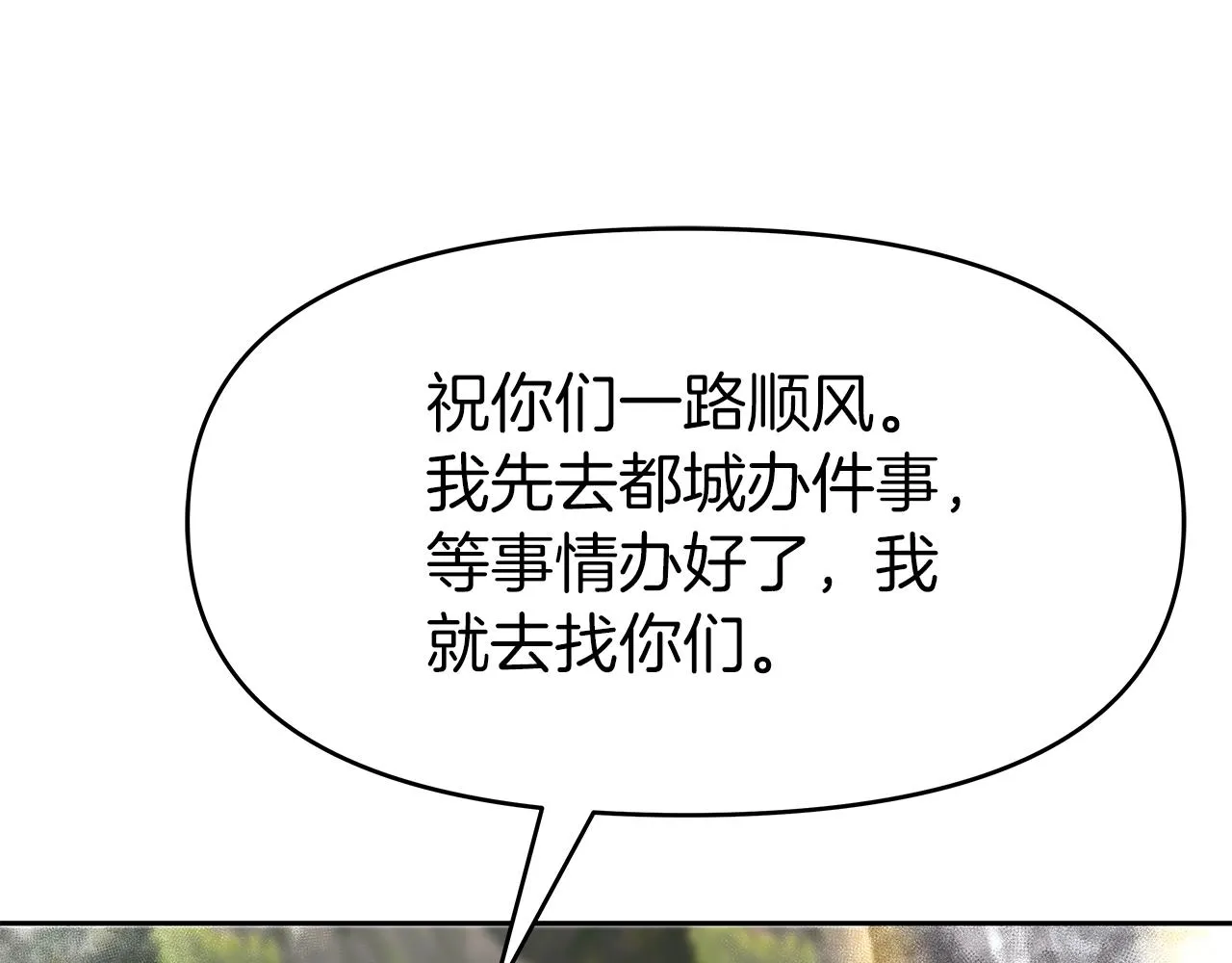 第14话 打道回府 第136页