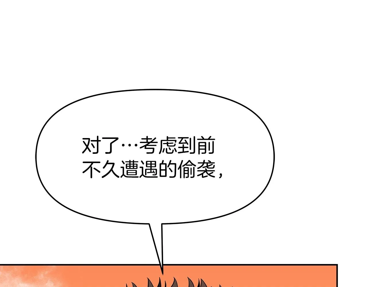 第14话 打道回府 第140页