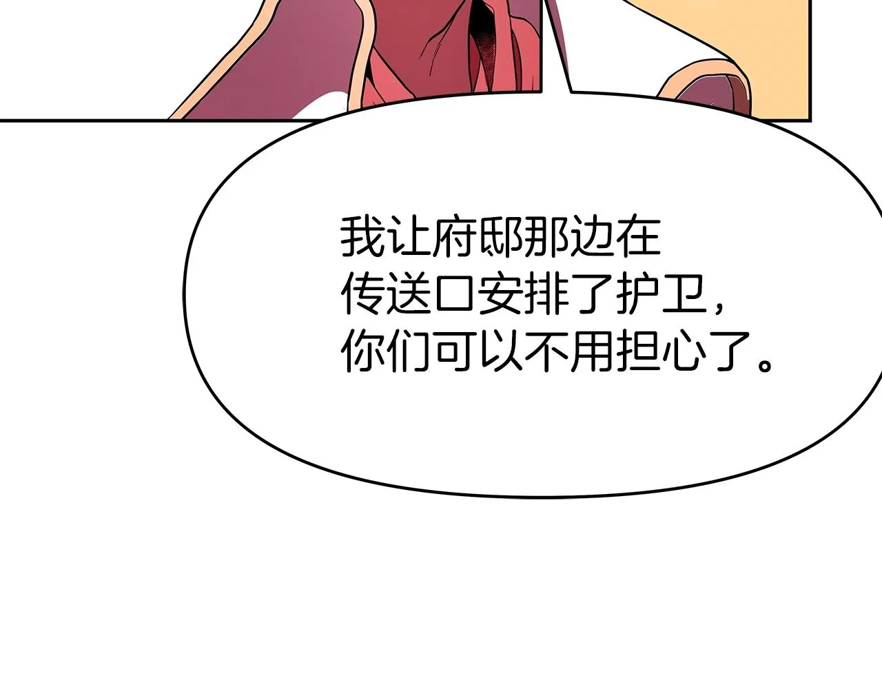 第14话 打道回府 第142页