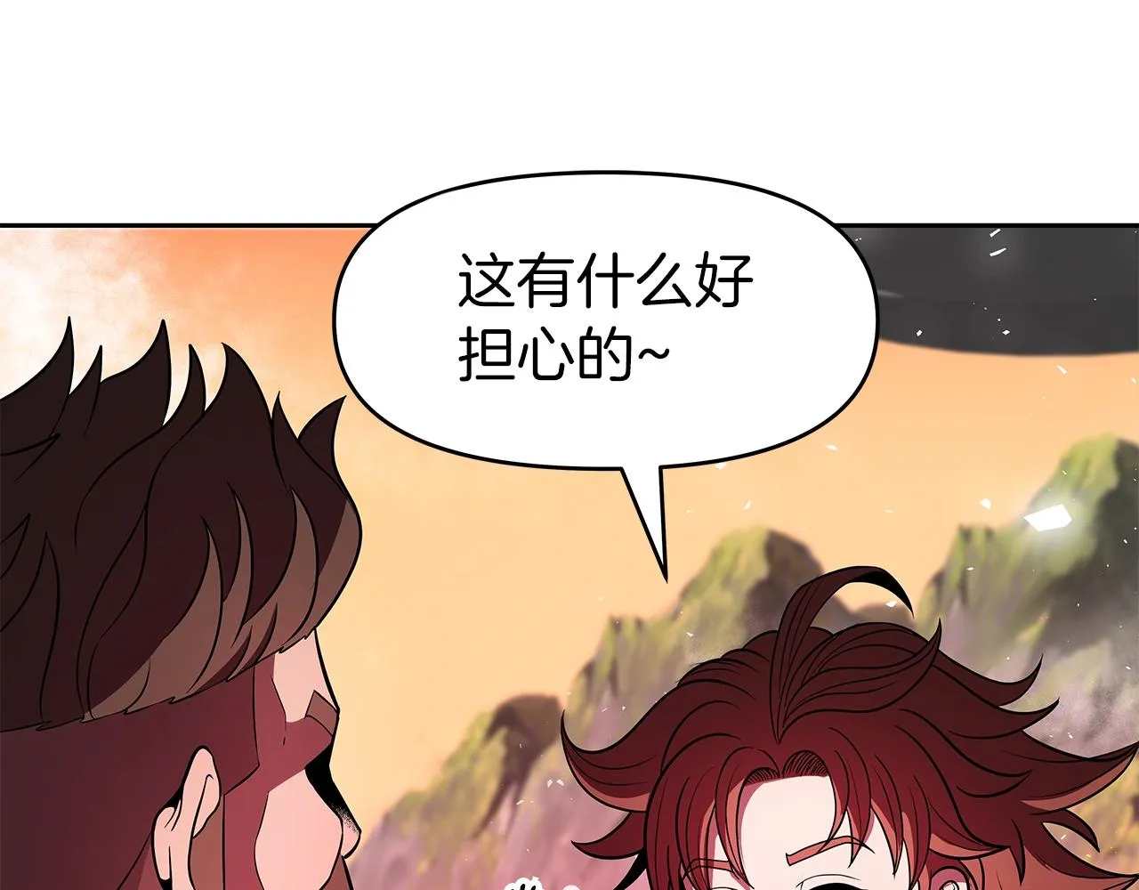 第14话 打道回府 第143页