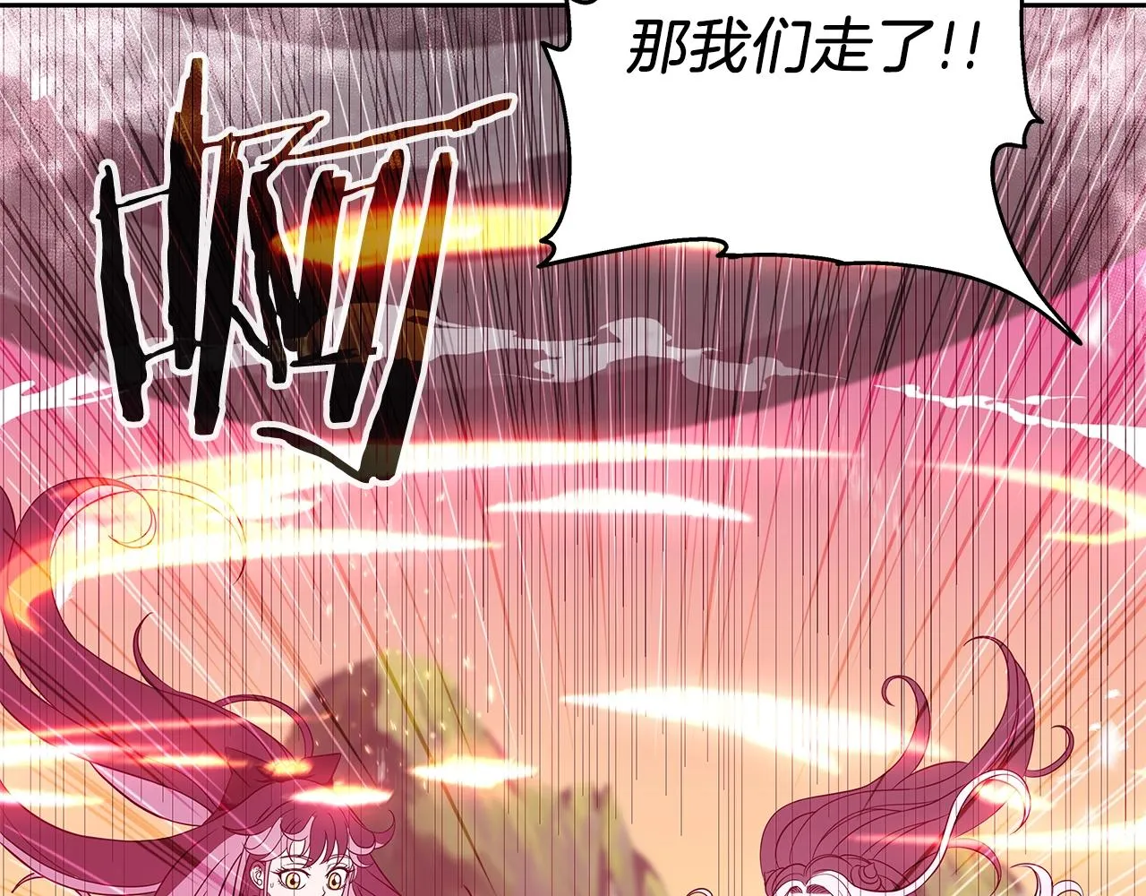 第14话 打道回府 第147页
