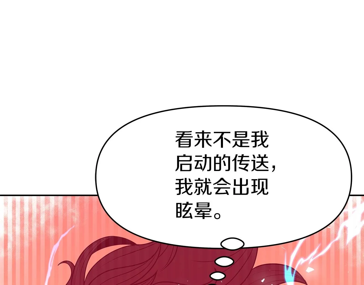 第14话 打道回府 第152页