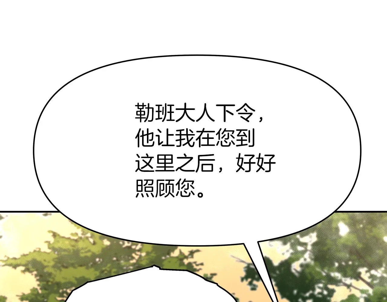 第14话 打道回府 第195页