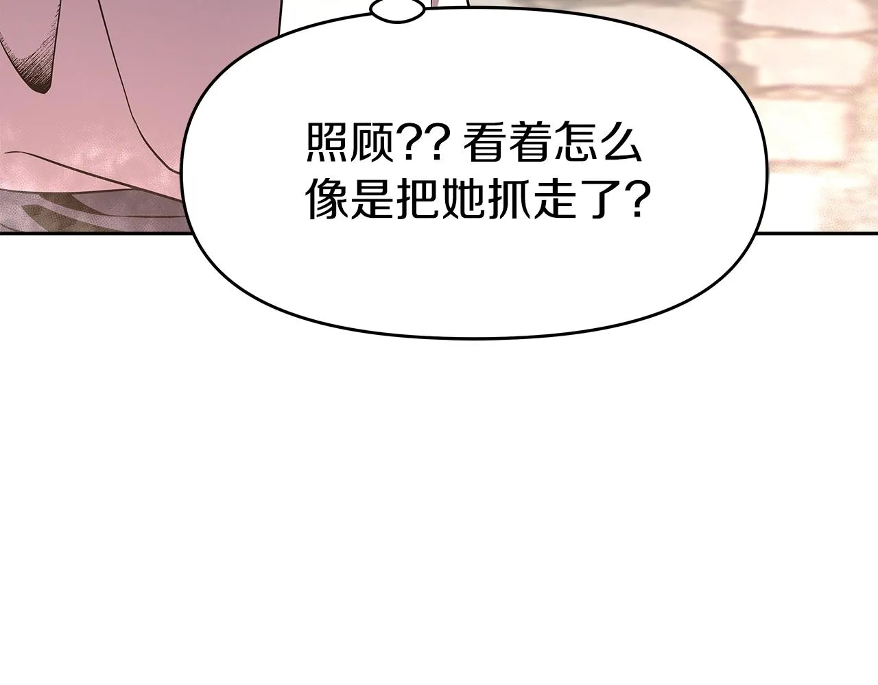 第14话 打道回府 第198页