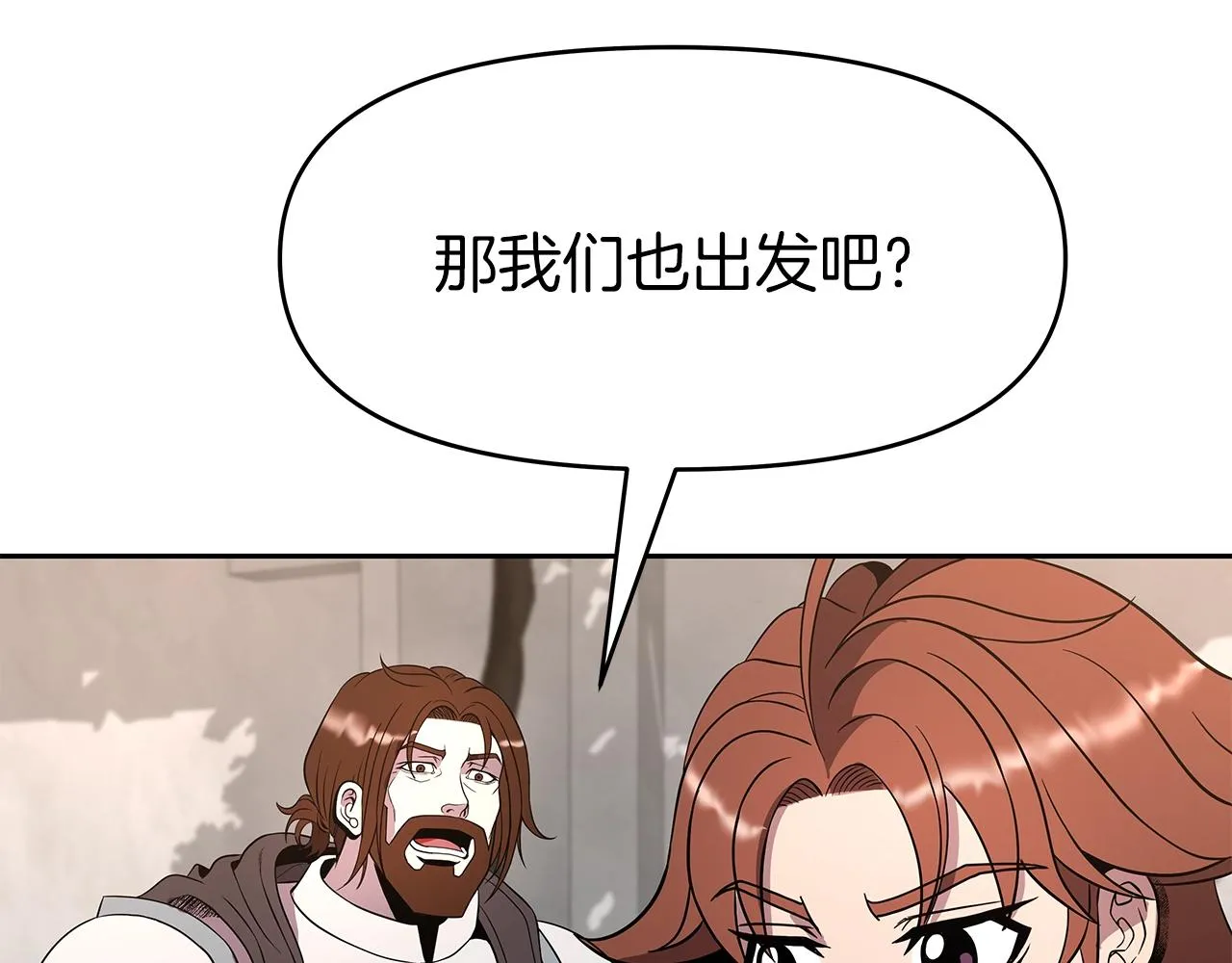 第14话 打道回府 第199页