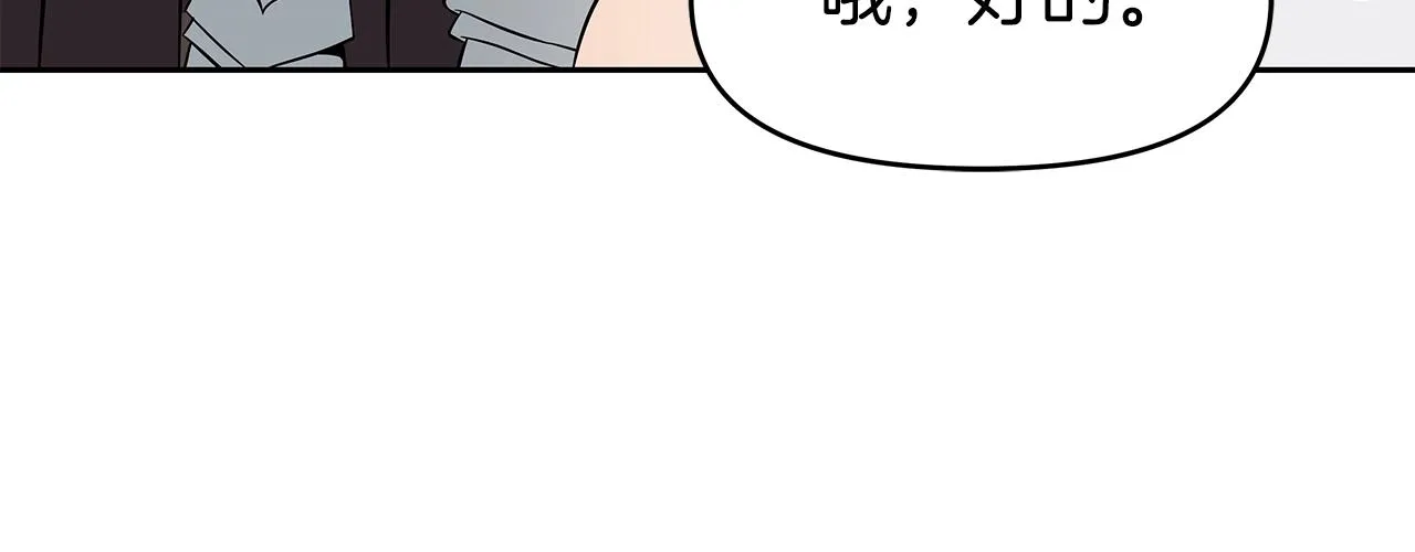 第14话 打道回府 第201页