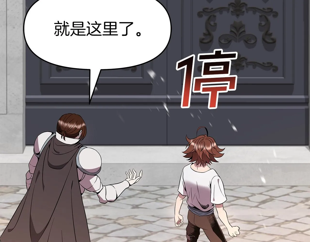 第14话 打道回府 第205页
