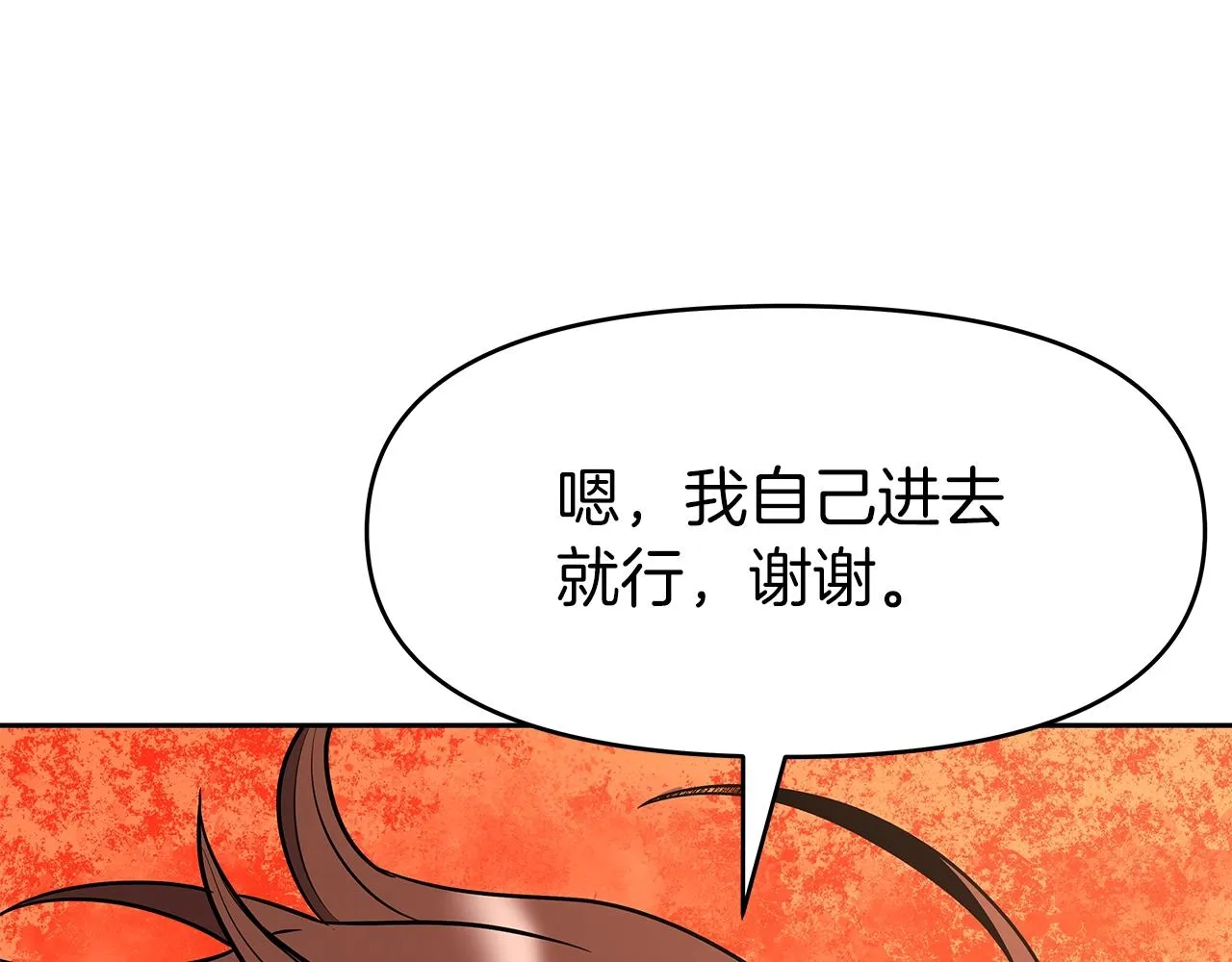 第14话 打道回府 第207页