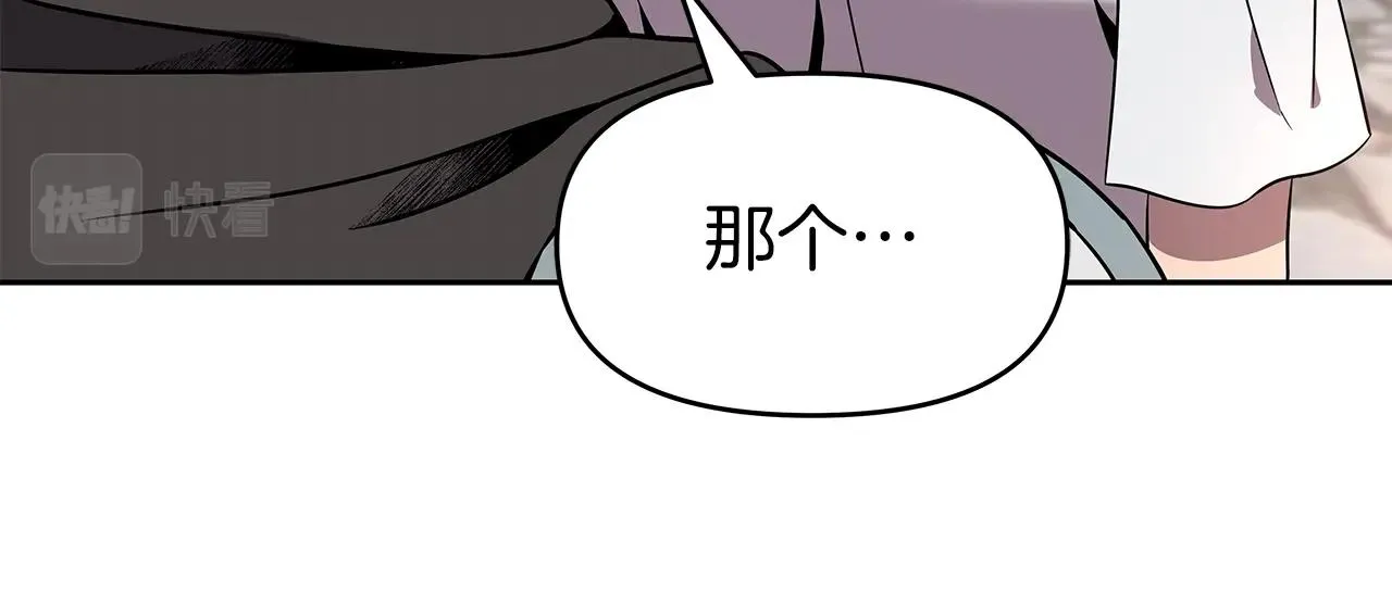 第14话 打道回府 第212页