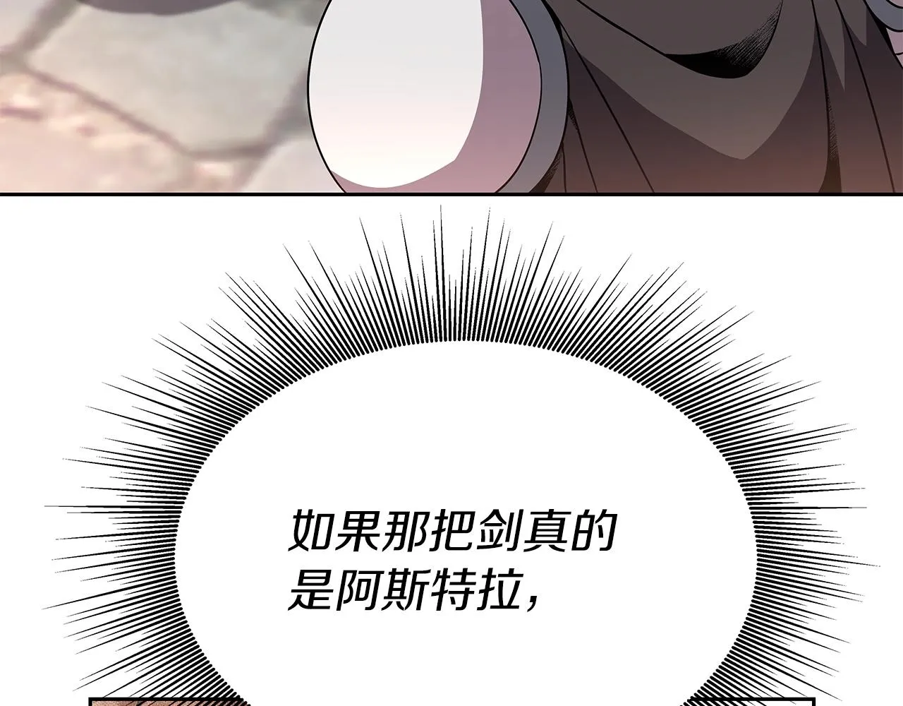 第14话 打道回府 第220页