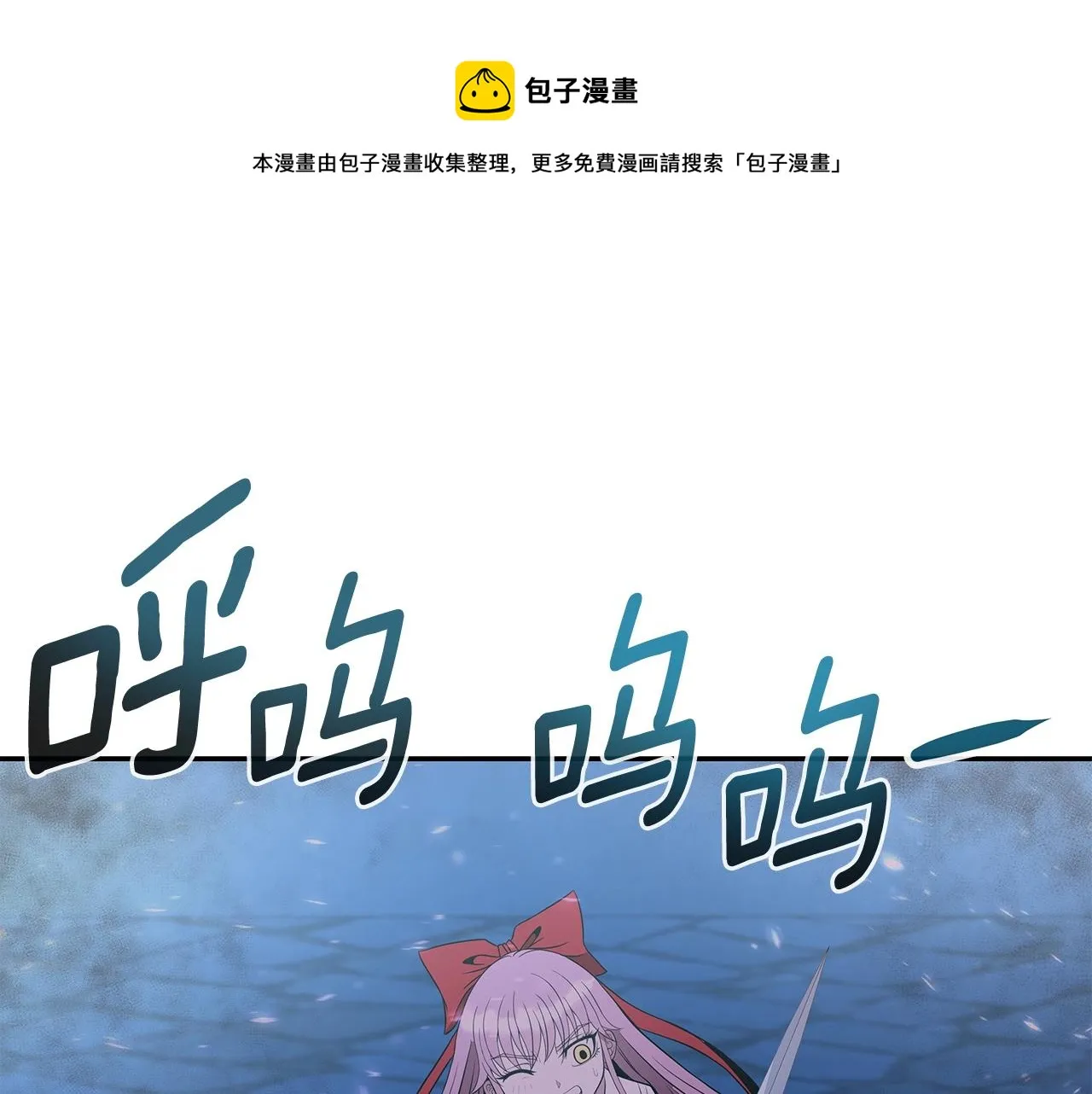 第13话 新强者 第1页
