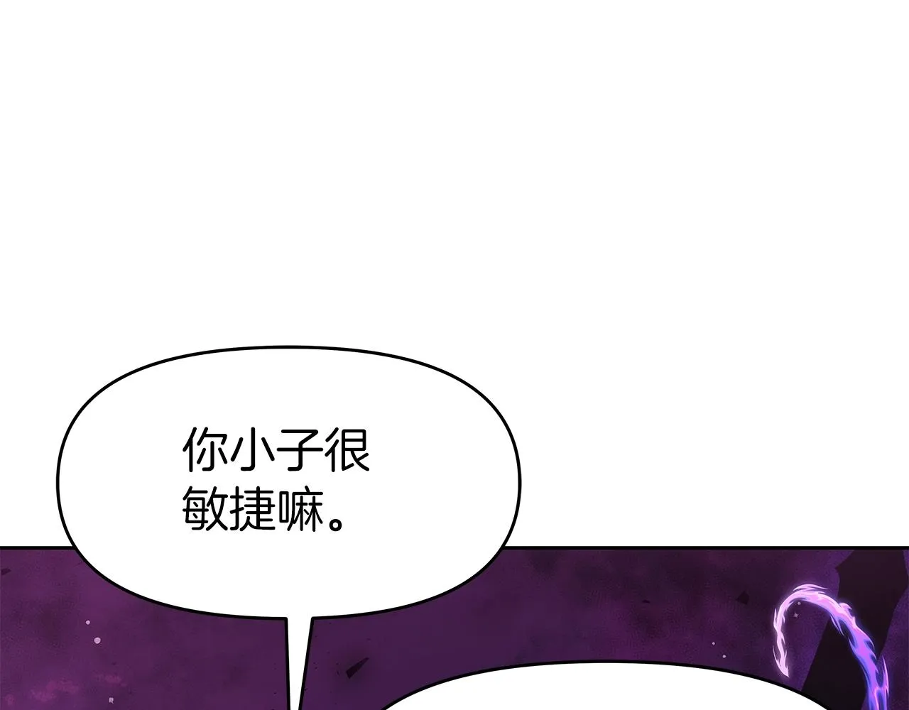 第13话 新强者 第13页