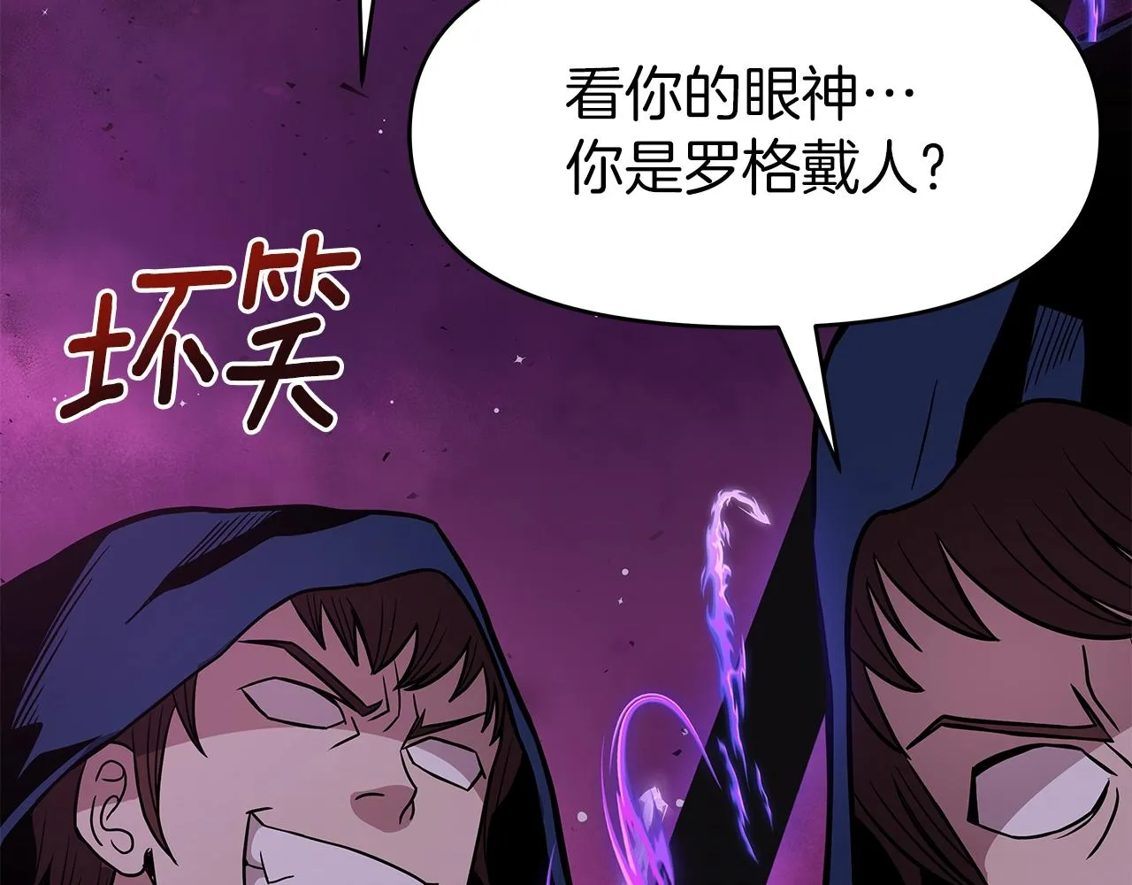第13话 新强者 第14页