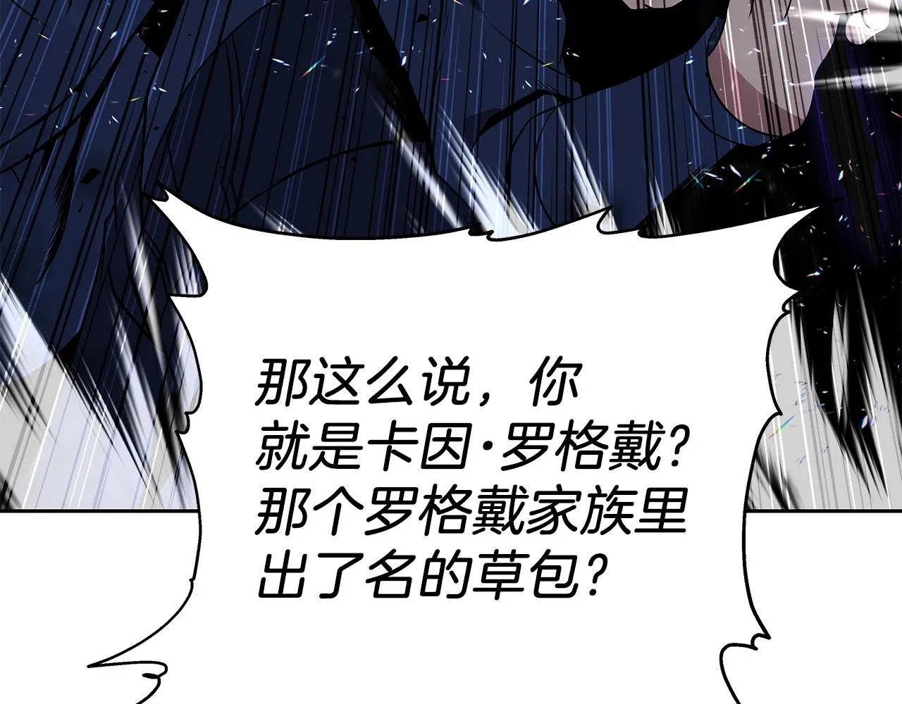 第13话 新强者 第20页